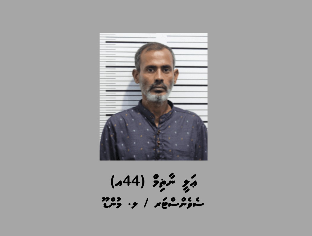 ރުފިޔާ ފޮއްޓެއް ވަގަށްނެގި މީހަކު ހައްޔަރުކޮށްފި